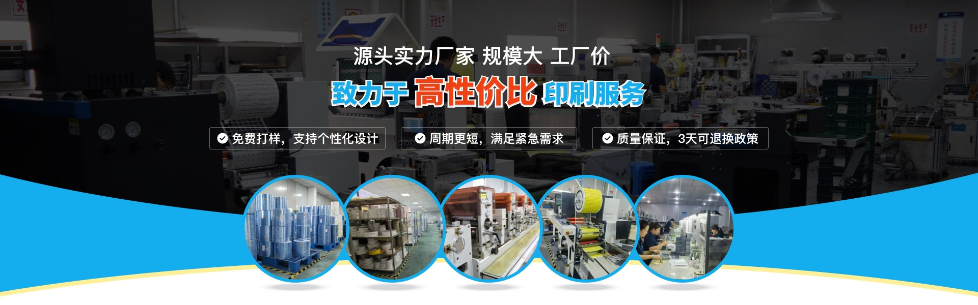 海榮包裝，源頭實力廠家