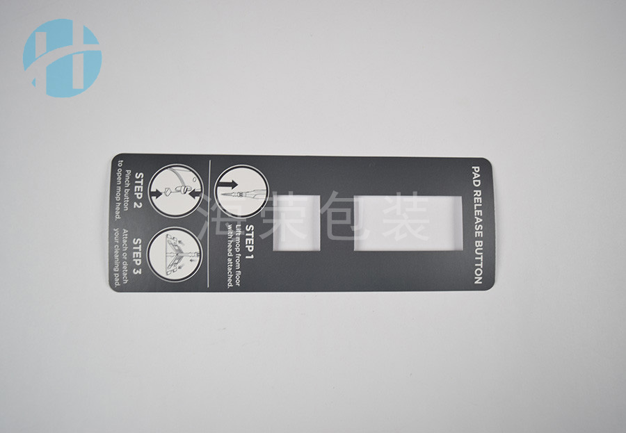 不干膠標簽-西卡紙家用電器