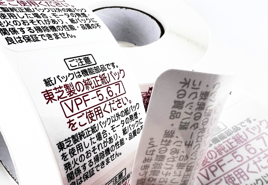 不干膠標簽-合成紙