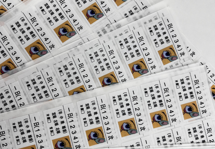 不干膠標簽-滴眼液標簽