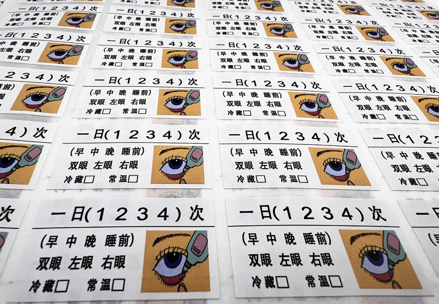 不干膠標簽-滴眼液標簽