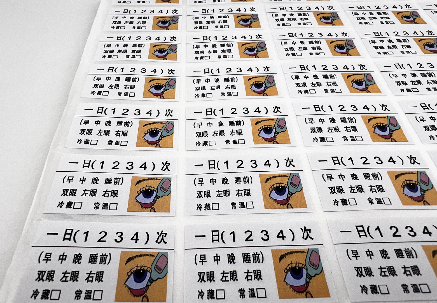不干膠標簽-滴眼液標簽