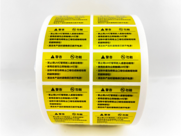 不干膠標簽-溫馨提示標貼