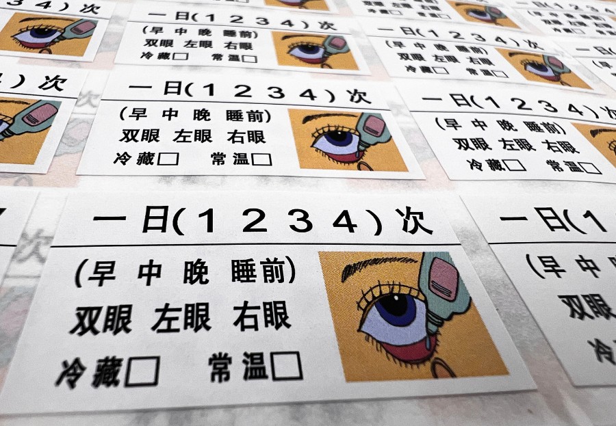 不干膠標簽-滴眼液標簽